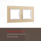 Рамка из закаленного стекла на 2 поста Arte Milano 503.02-2.shampan am