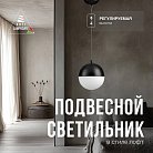 Светильник подвесной Lucia Tucci Violino E 1.3.P1 BW