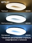 Потолочный светильник Citilux CL732A800G Стратус Смарт RGB