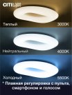 Потолочный светильник Citilux CL732A800G Стратус Смарт RGB