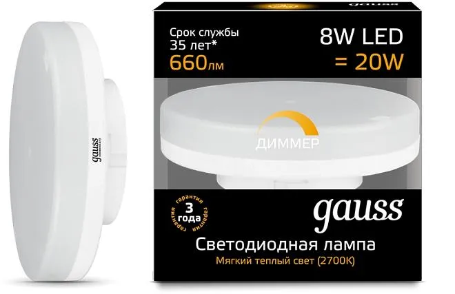 Лампа Gauss 108408108-D диммируемая GX53 8W 2700K таблетка матовая Dimmable Лампа Gauss 108408108-D диммируемая GX53 8W 2700K таблетка матовая Dimmable