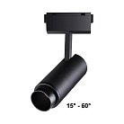Трековый светильник Novotech 358528 KIT
