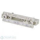 Разъём питания внутренний белый SLV 1001515 3Ph | EUTRAC
