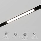 Умный трековый светильник Elektrostandard 85076/01 Slim Magnetic a063539