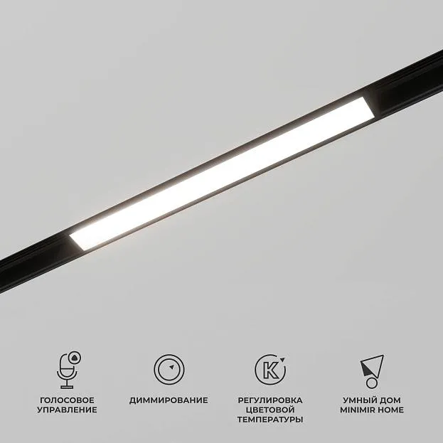 Умный трековый светильник Elektrostandard 85076/01 Slim Magnetic a063539