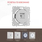 Розетка телефонная, RJ11 Arte Milano 202.51-1.silver am