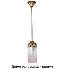 Подвесной светильник Kutek FIO-ZW-1(N)110 Fiore