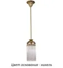 Подвесной светильник Kutek FIO-ZW-1(N)110 Fiore