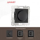 Диммер, 500W Arte Milano 203.48-1.black am