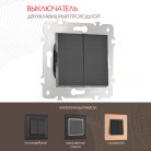 Выключатель двухклавишный проходной (на 2 направления), 10AX 250V Arte Milano 203.32-2.black am