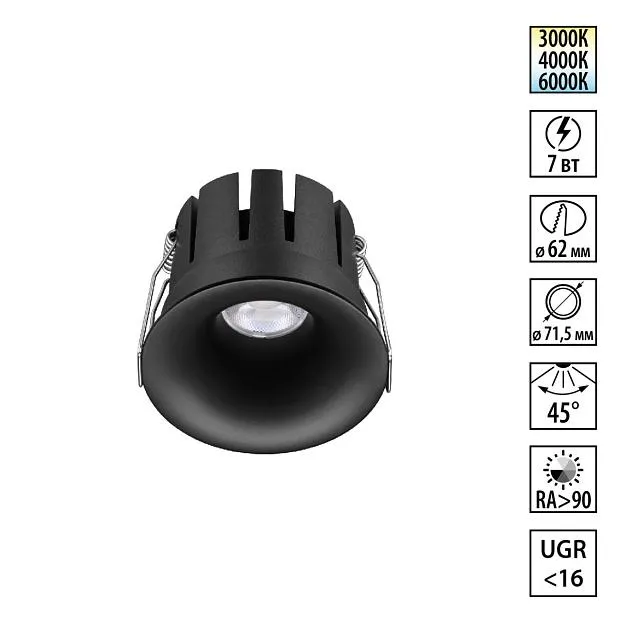 Светильник встраиваемый с переключателем цв. температуры IP20 LED 7W 100-265V 3000К/4000К/6000К Novotech 359885 ECLAT