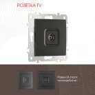 Розетка TV Arte Milano 206.43-1.black am