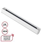 Трехфазный (четырехжильный) шинопровод 3 м Novotech 135239