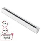 Трехфазный (четырехжильный) шинопровод 3 м Novotech 135239