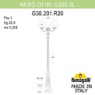Парковый фонарь FUMAGALLI NEBO OFIR/G300 2L G30.202.R20.VZF1R GLOBE 300