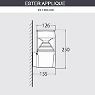 Настенный уличный светильник IP55 Fumagalli DS1.562.000.WXD1L Ester