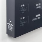 Стенд Arlight 028790(1)