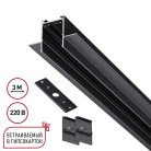 Шинопровод для ГКЛ в комплекте заглушки 2шт, крышка и соединит. планка, 3м IP20 Novotech 135303 VECTOR