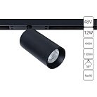 Магнитный трековый светильник Arte Lamp A7261PL-1BK OPTIMA