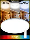 Потолочный светильник Citilux CL714900G Симпла RGB