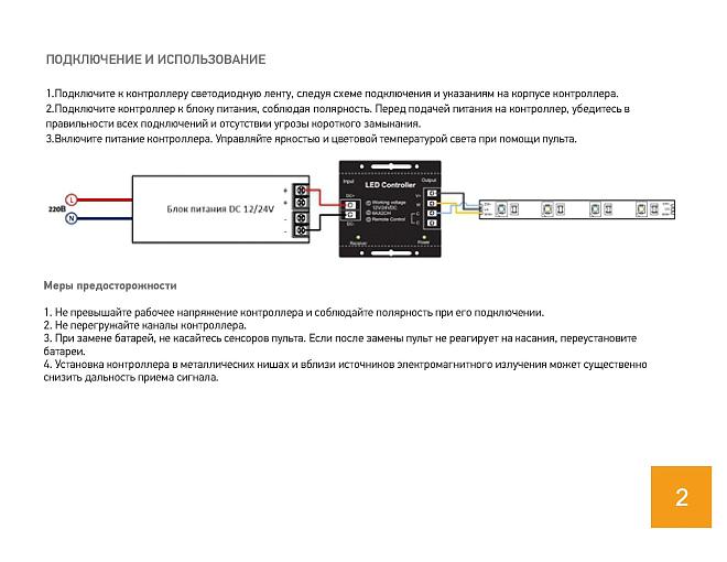 Схема подключения swg s 40 12