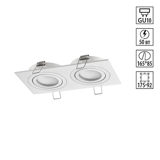 Светильник встраиваемый поворотный IP20 GU10 2*50W 220-240V Novotech 371021 MORUS