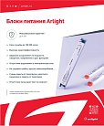 Хенгер Arlight 033171