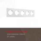 Рамка на 5 постов 502.01-5.white Arte Milano am