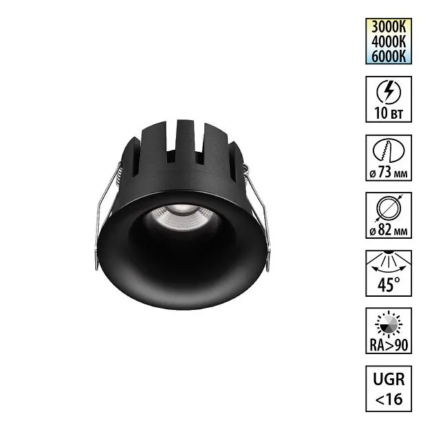 Светильник встраиваемый с переключателем цв. температуры IP20 LED 10W 100-265V 3000К/4000К/6000К Novotech 359887 ECLAT