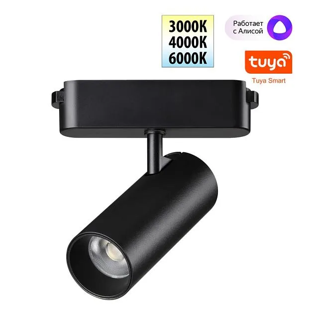 Трековый светильник Novotech 359470 EASY