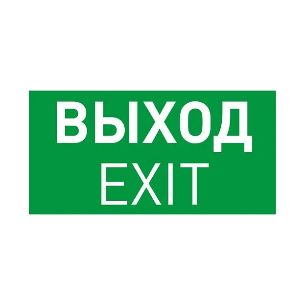 Пиктограмма Arlight 053884 Пиктограмма Arlight 053884
