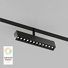 Трековый светильник Denkirs DK8006-BK SMART GRILL