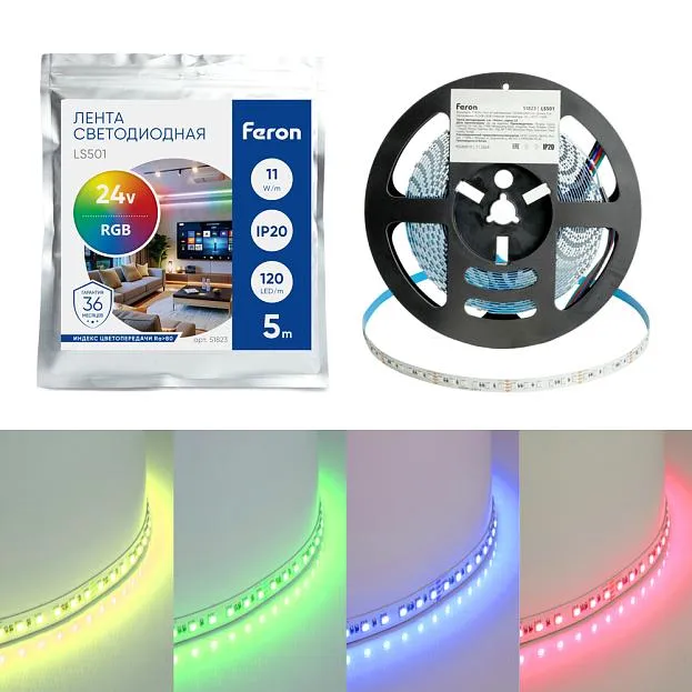 Светодиодная LED лента Feron 51823 LS501, 120SMD(5050)/м 11Вт/м 24V 5000*10*1.5мм RGB IP20 Светодиодная LED лента Feron 51823 LS501, 120SMD(5050)/м 11Вт/м 24V 5000*10*1.5мм RGB IP20