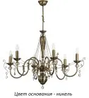 Потолочная люстра Kutek LUC-ZW-6(N) Luca