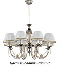 Потолочная люстра Kutek DOR-ZW-8(P/A) Dorato