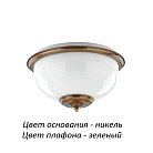 Потолочный светильник Kutek LID-PL-2(N)GR Lido