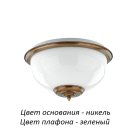 Потолочный светильник Kutek LID-PL-2(N)GR Lido