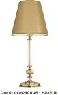 Интерьерная настольная лампа Kutek ROS-LG-1(N/A) Rossano-new