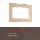 Рамка из алюминия для двойной розетки Arte Milano 503.12-double.shampan am