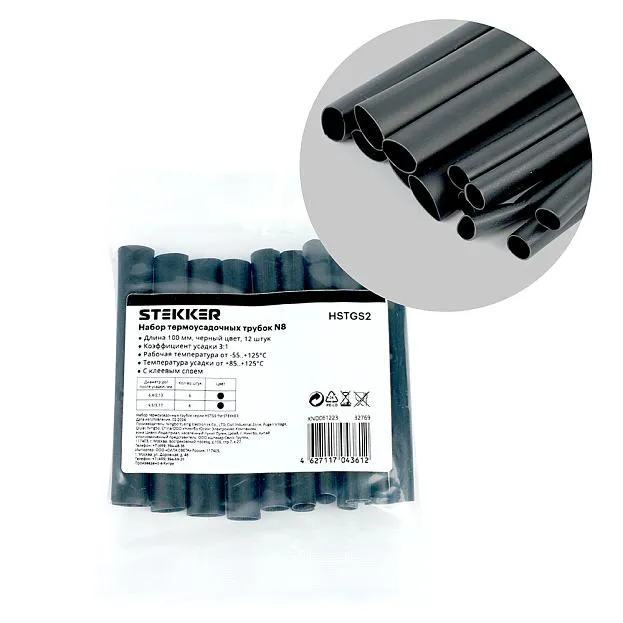 Набор термоусадочных трубок N8 длина 10 см. коэф. усадки 3:1 черный (12шт в упаковке) Stekker 32769 HSTGS2