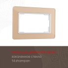 Рамка из закаленного стекла для двойной розетки Arte Milano 503.14-double.shampan am