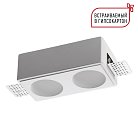 Светильник встраиваемый под покраску IP20 GU10 2*50W 220-240V Novotech 371012 CAIL