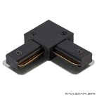 Соединитель L-образный (однофазный) Crystal Lux CLT 0.211 07 BL 1408/036