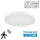 Потолочный светильник Sonex 7754/18L NEBULA WHITE