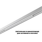 Трековый светильник для низков. шинопровода с переключ. цв. темпер. IP20 LED 3000К\4000К\6000К 30W 48V Novotech 359624 FLUM