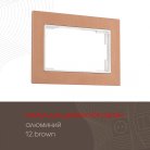Рамка из алюминия для двойной розетки Arte Milano 503.12-double.brown am