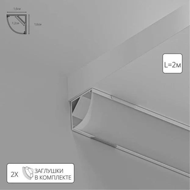 Профиль угловой для ленты 2м Arte Lamp A161605S SURFACE