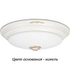 Потолочный светильник Kutek BEL-PL-3(N) Bellagio