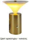 Интерьерная настольная лампа L'Arte Luce L64431.81 Quelle