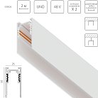 Трек накладной 48V 2м БЕЛЫЙ (Заглушки и декоративный экран в комплекте) Lightstar 509026 Uno